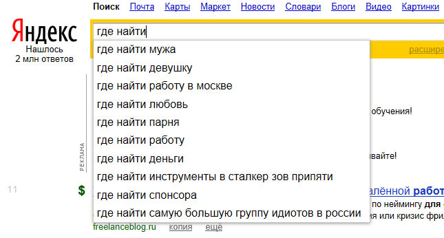 Где Найти Женщину Женщину найти где