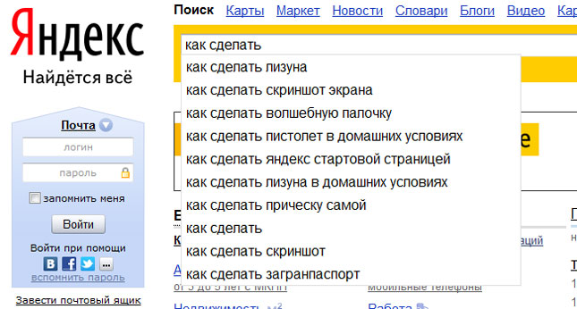 Как сделать уникальные для яндекса Как сделать уникальные для яндекса