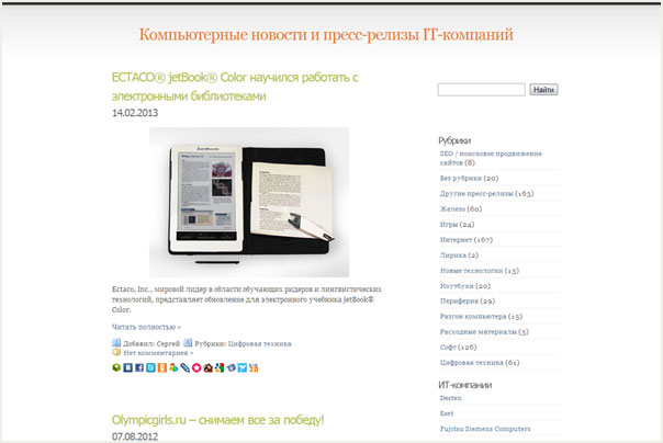 Скриншот сайта Dignews.ru
