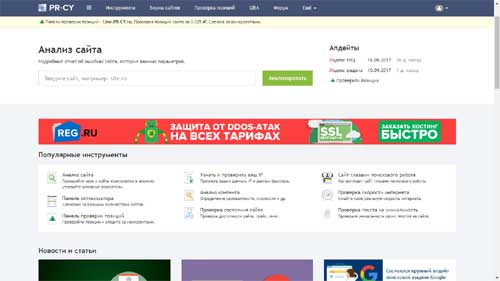 сервис PR-CY.ru