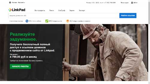 сервис Linkpad.ru