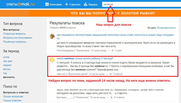 сервис вопросов и ответов на Mail.ru