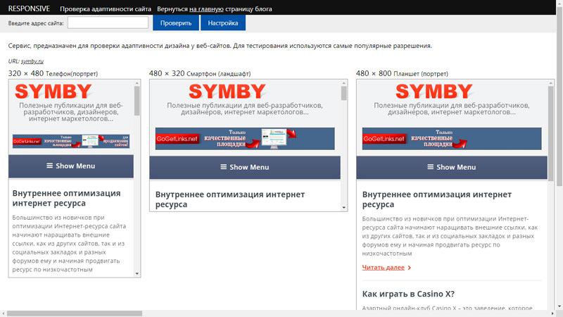 Symby.ru